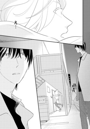 Neko niwa Inu wo One More Page #164