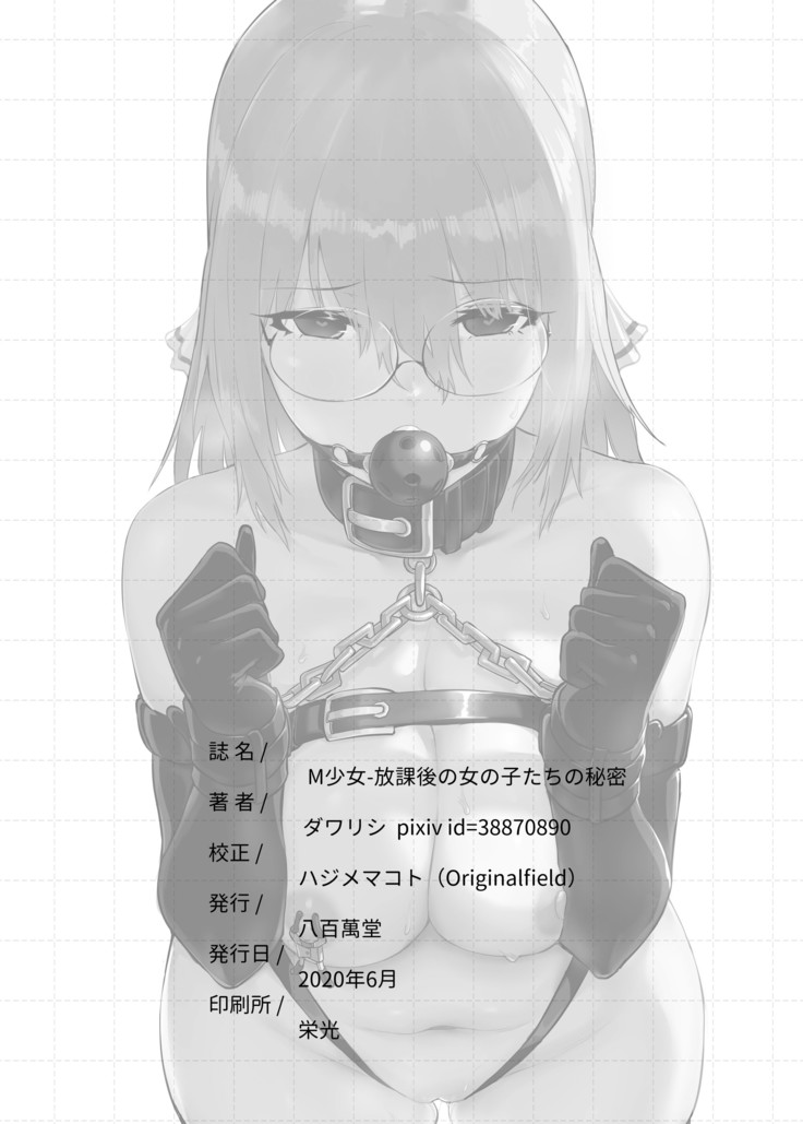 c98 M少女