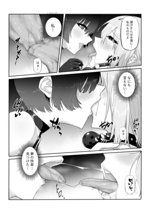 c98 M少女 Page #21