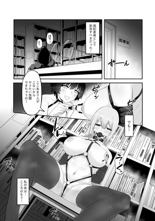 c98 M少女 Page #14