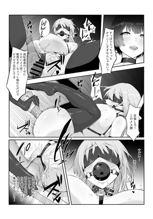 c98 M少女 Page #18