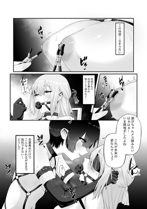 c98 M少女 Page #15