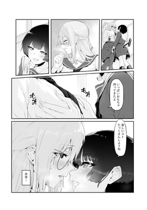 c98 M少女 Page #13