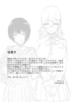 c98 M少女 Page #22