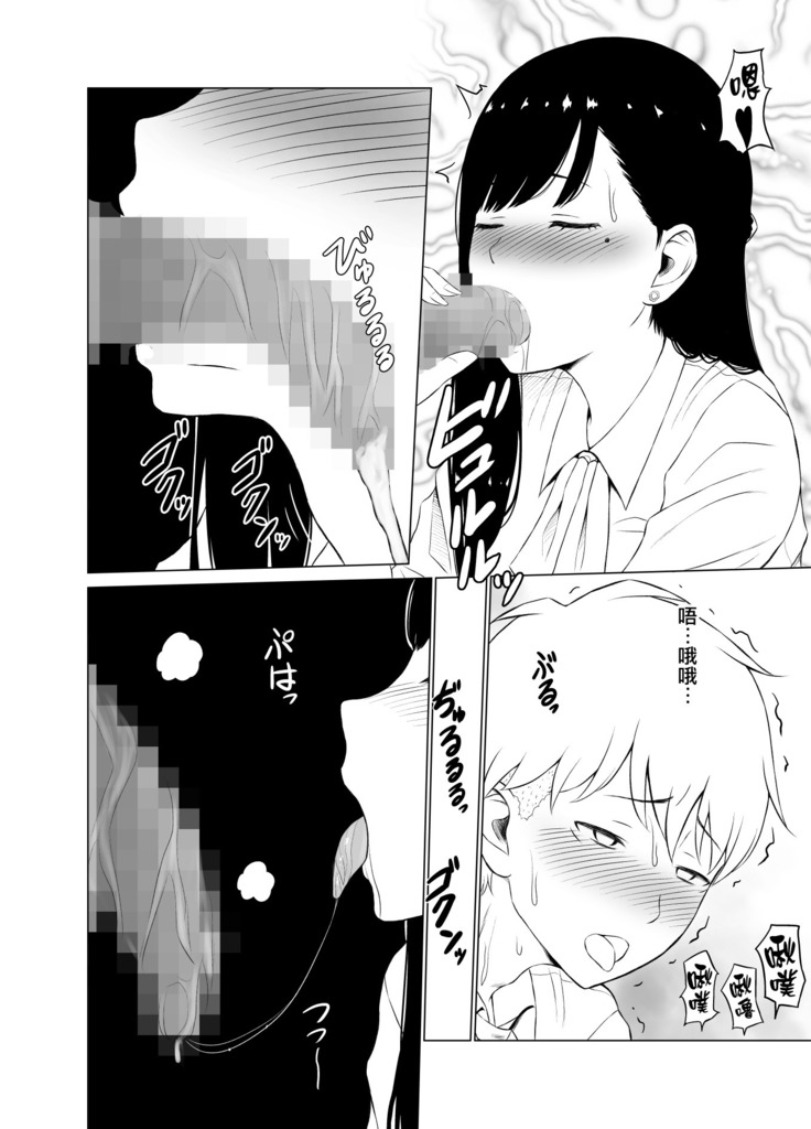 Inwai Kakei Gakuen ~Nerawareta Couple~