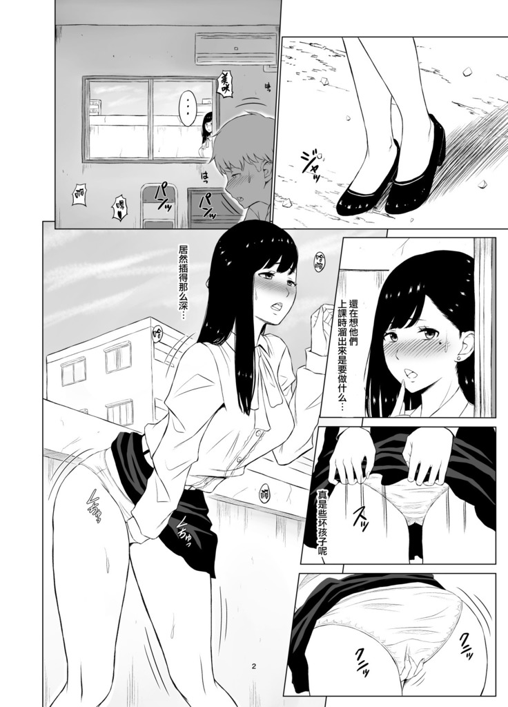 Inwai Kakei Gakuen ~Nerawareta Couple~