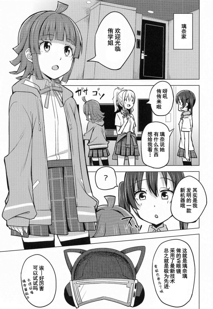 Chigau Katachi Kimochi Hitotsu