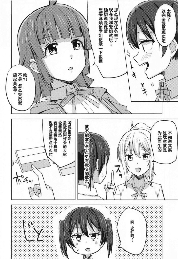 Chigau Katachi Kimochi Hitotsu