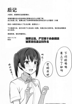 Chigau Katachi Kimochi Hitotsu Page #17