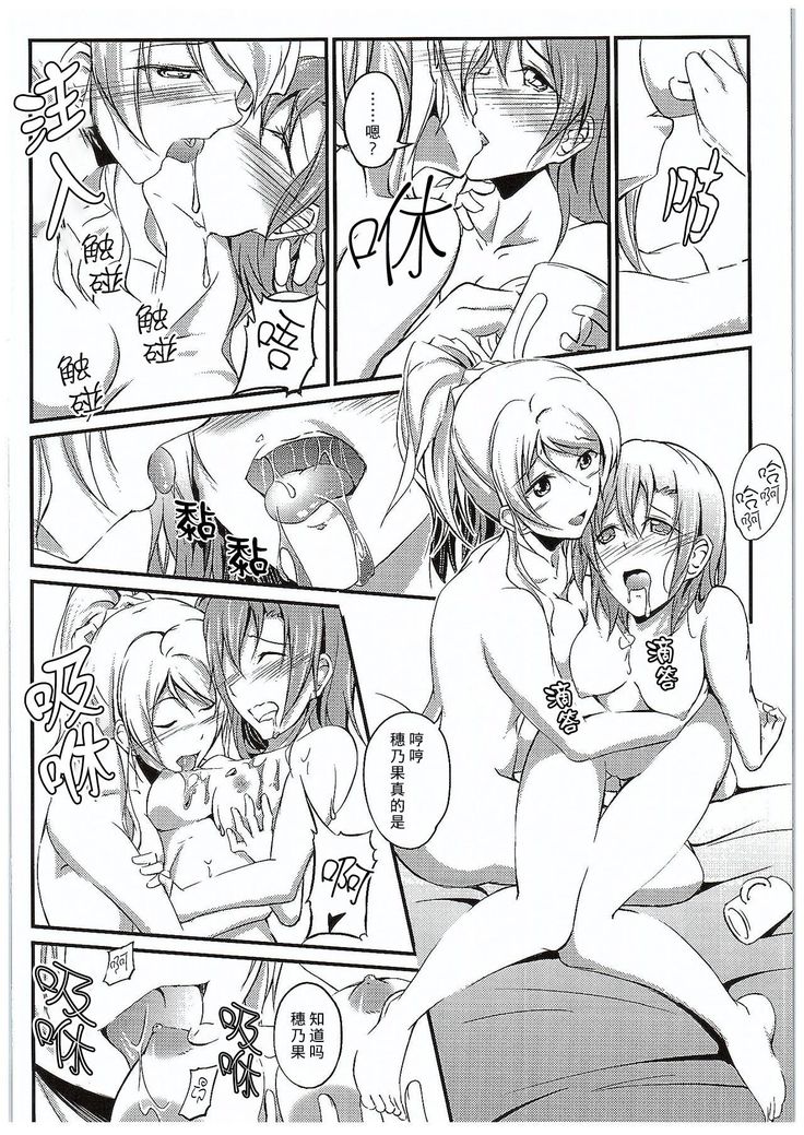 Aisuru Hito e no Aishikata
