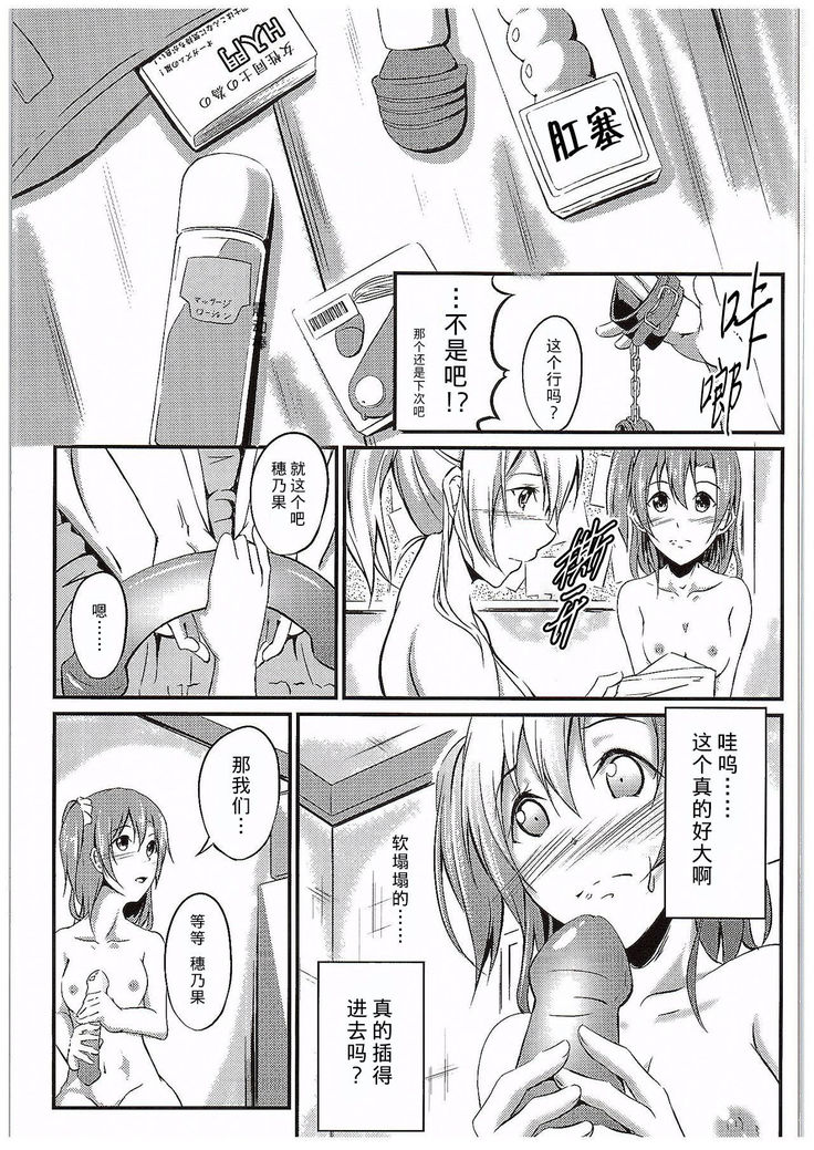 Aisuru Hito e no Aishikata