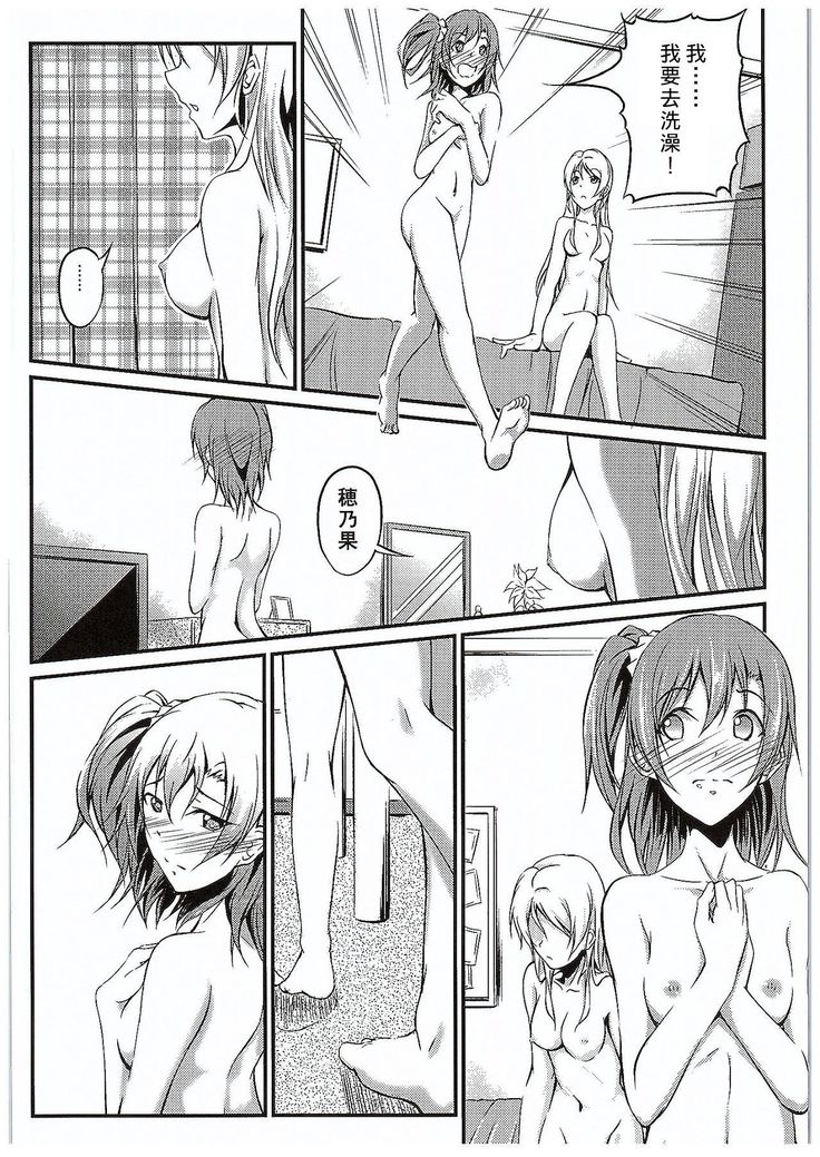 Aisuru Hito e no Aishikata