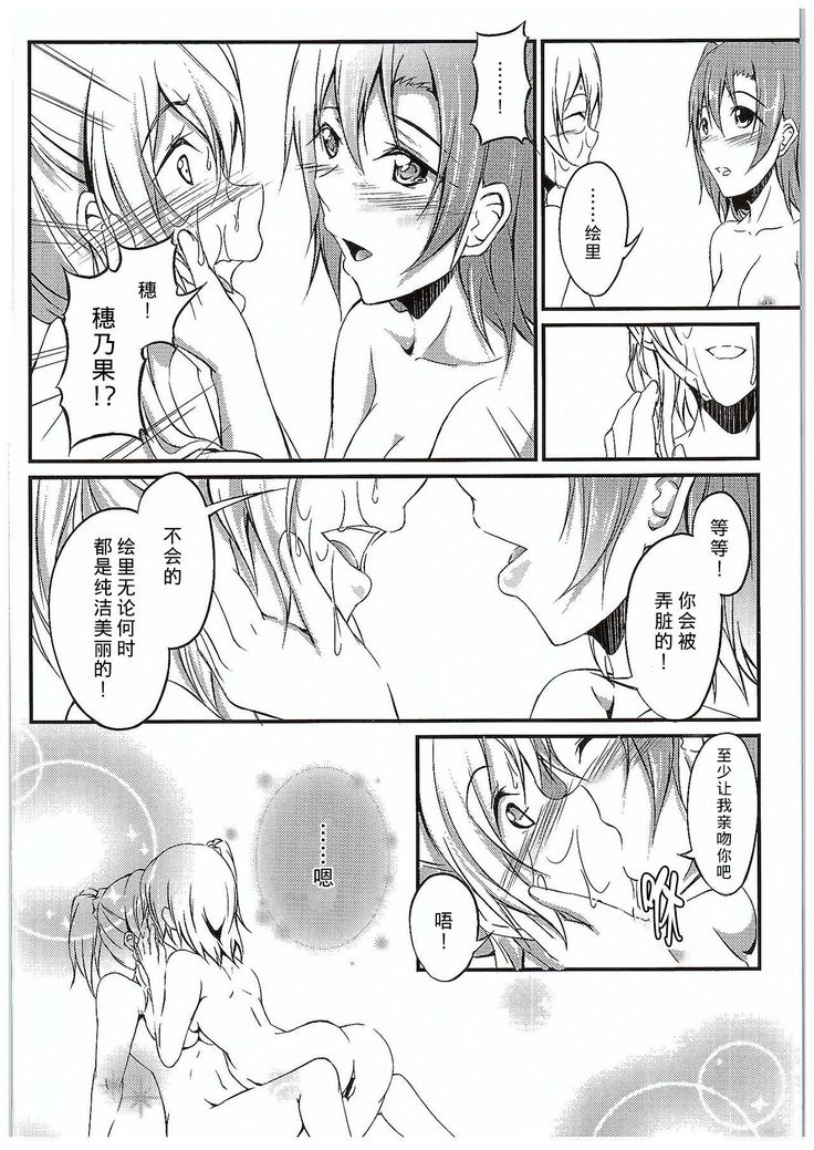 Aisuru Hito e no Aishikata
