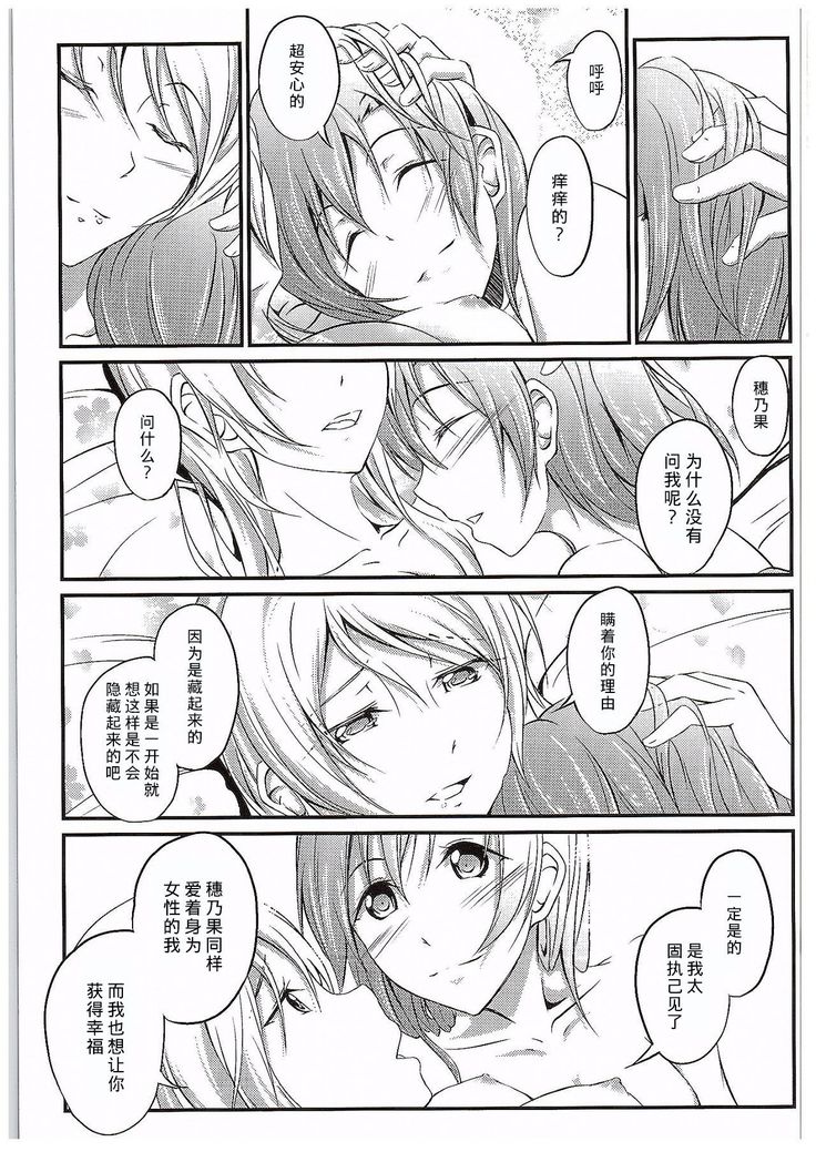Aisuru Hito e no Aishikata