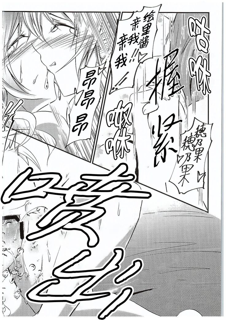 Aisuru Hito e no Aishikata
