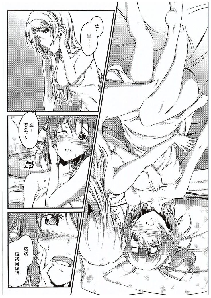 Aisuru Hito e no Aishikata