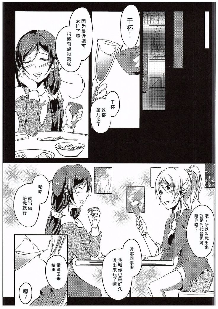 Aisuru Hito e no Aishikata