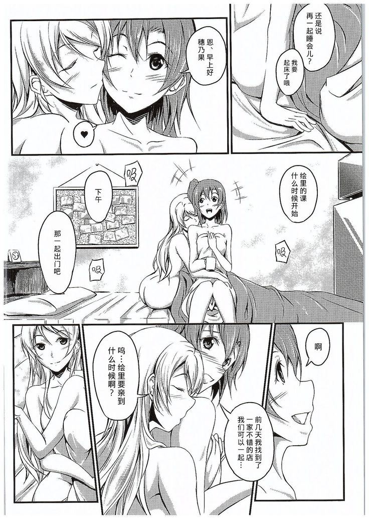 Aisuru Hito e no Aishikata
