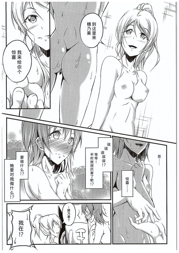 Aisuru Hito e no Aishikata