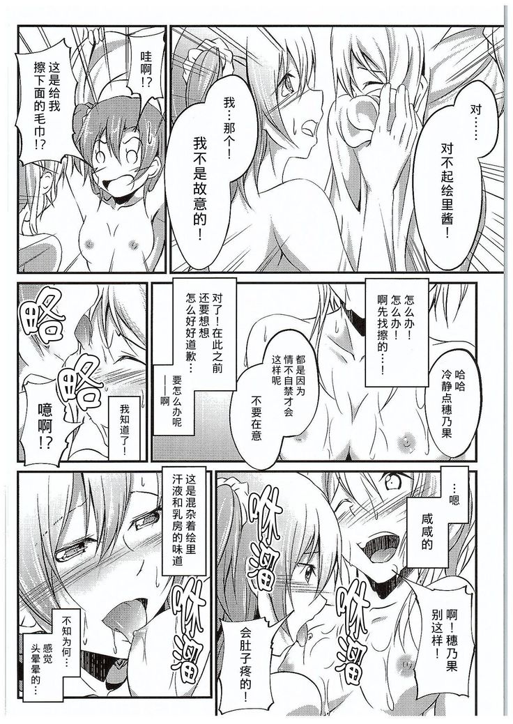 Aisuru Hito e no Aishikata