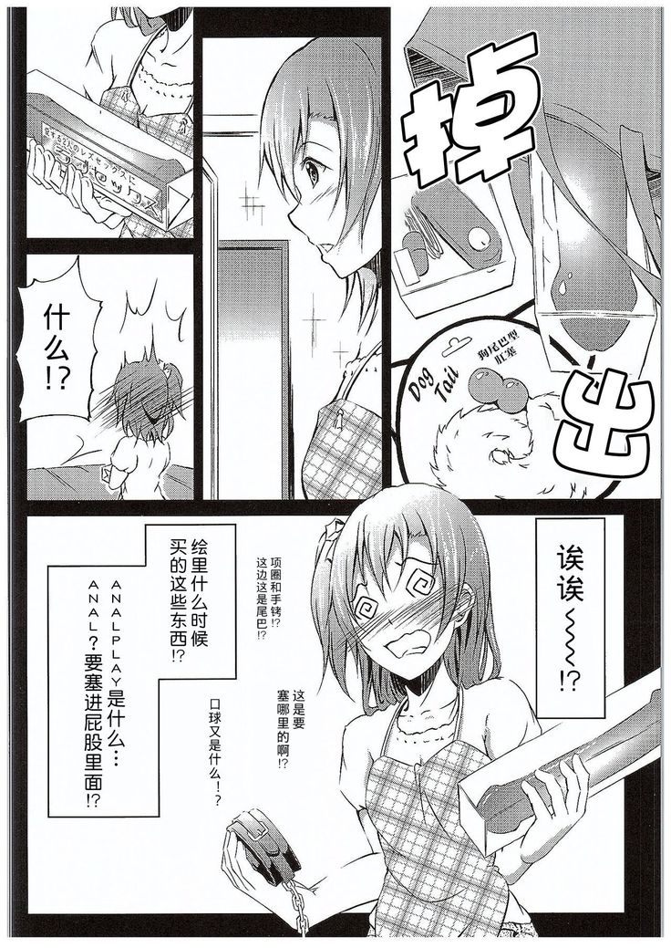 Aisuru Hito e no Aishikata