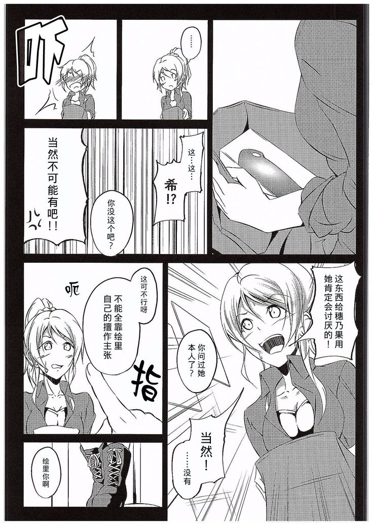 Aisuru Hito e no Aishikata