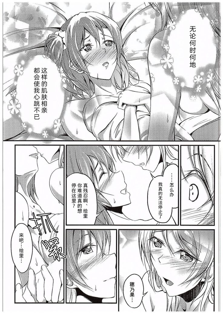 Aisuru Hito e no Aishikata