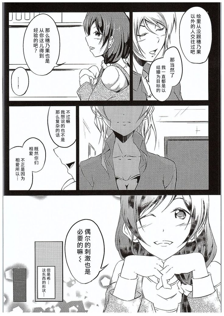 Aisuru Hito e no Aishikata