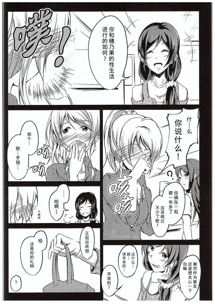 Aisuru Hito e no Aishikata