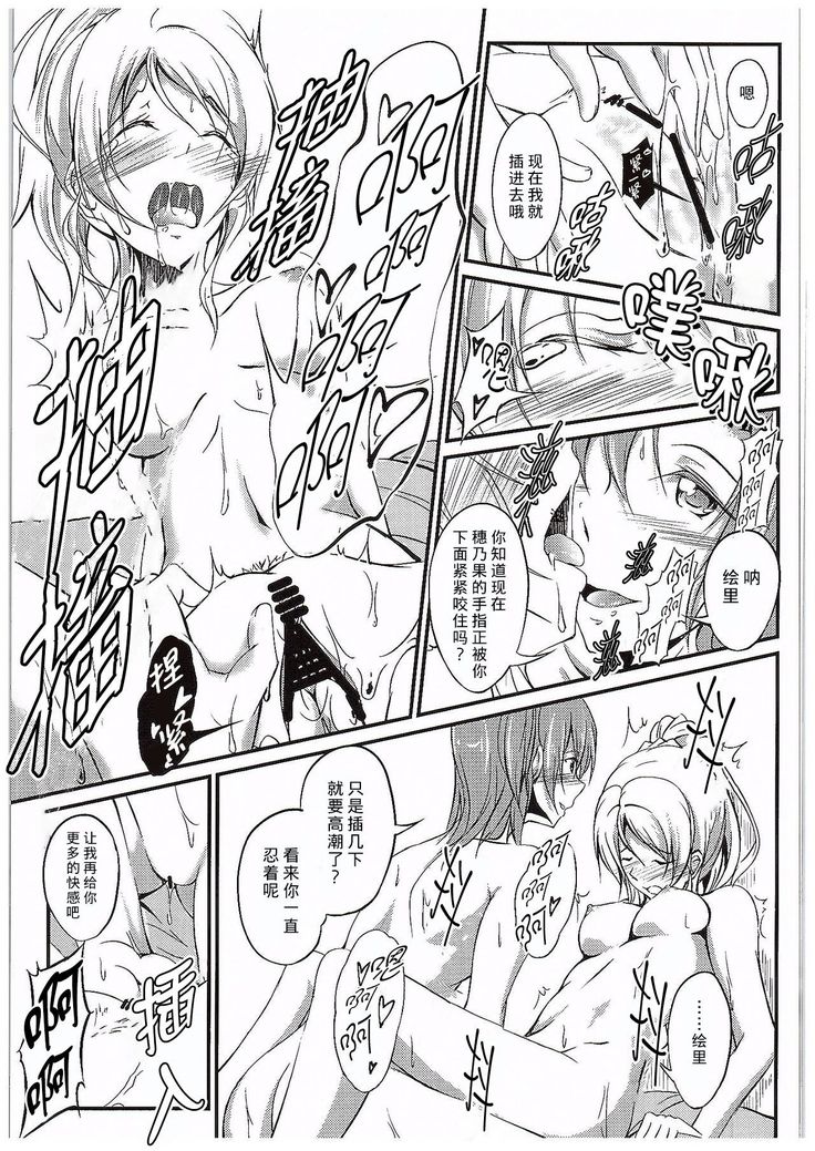 Aisuru Hito e no Aishikata
