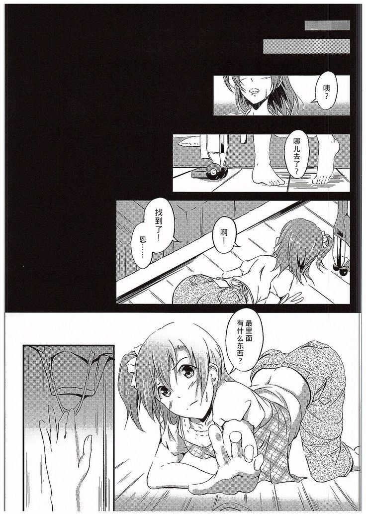 Aisuru Hito e no Aishikata