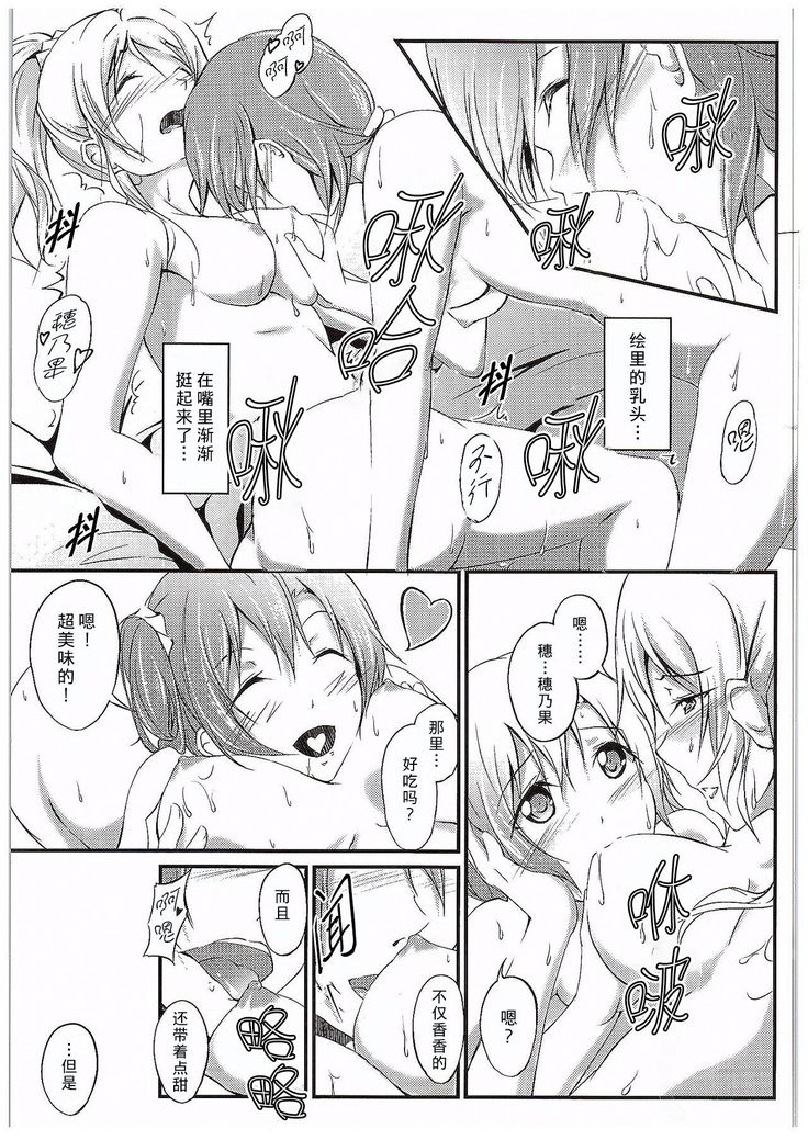Aisuru Hito e no Aishikata