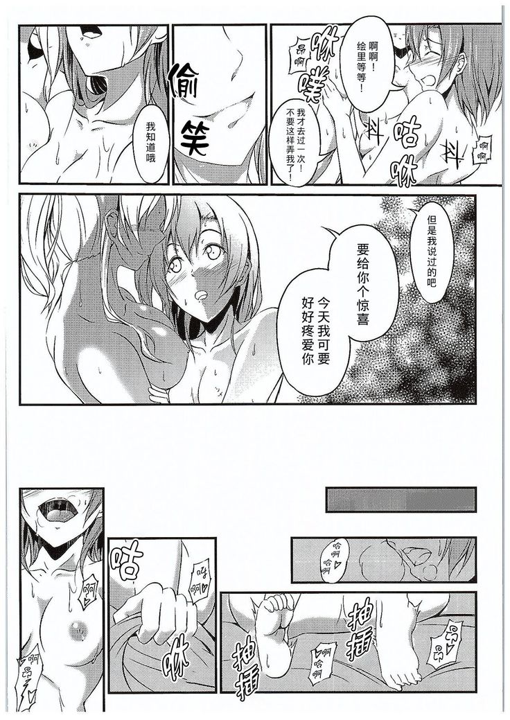 Aisuru Hito e no Aishikata