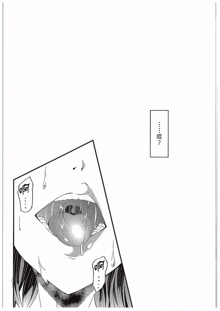 Aisuru Hito e no Aishikata
