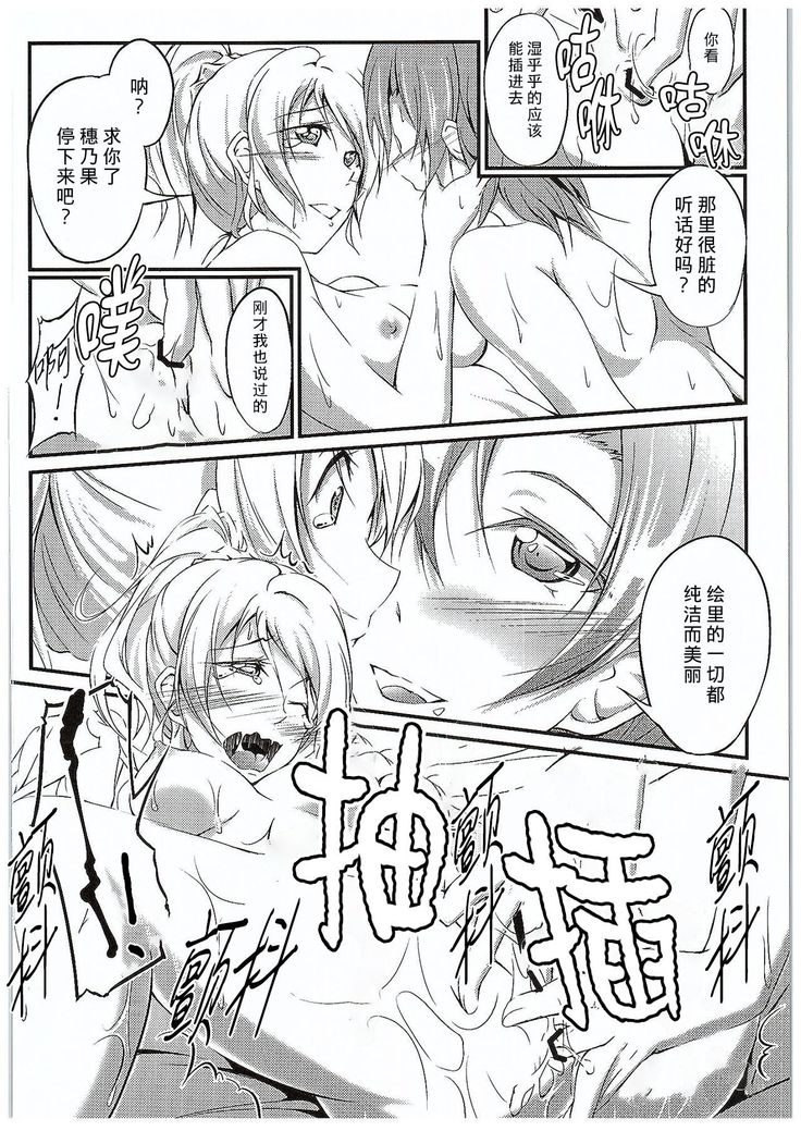 Aisuru Hito e no Aishikata