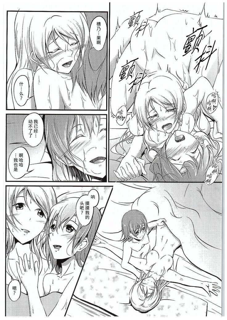 Aisuru Hito e no Aishikata