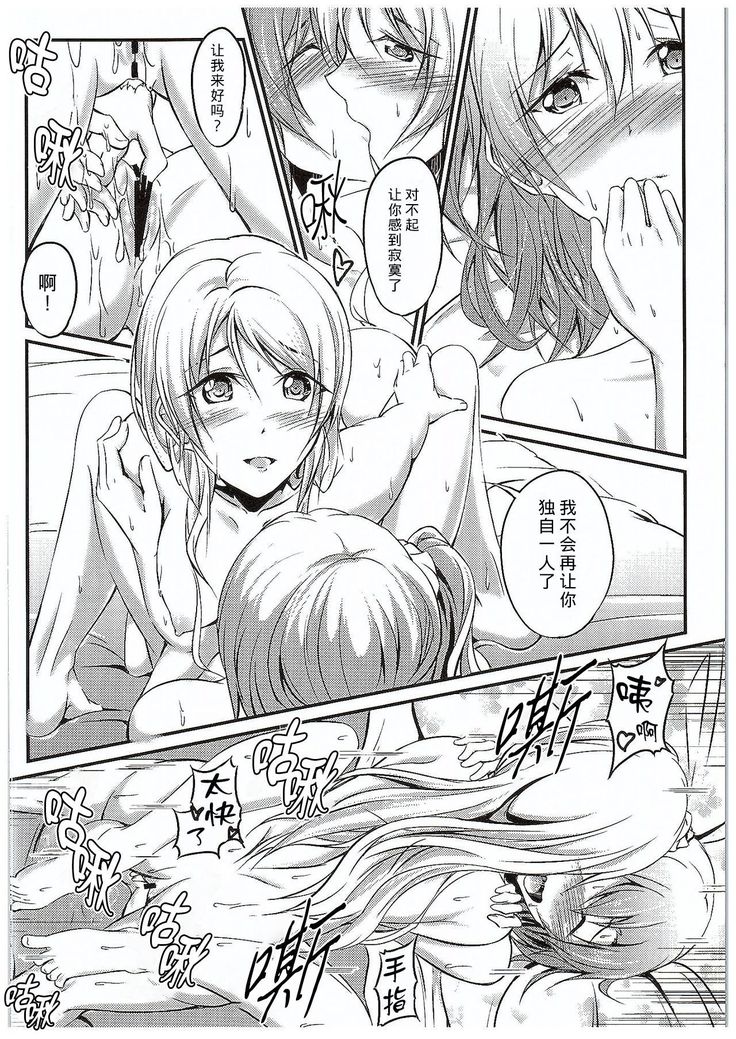 Aisuru Hito e no Aishikata
