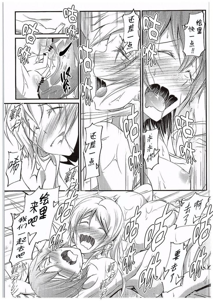Aisuru Hito e no Aishikata