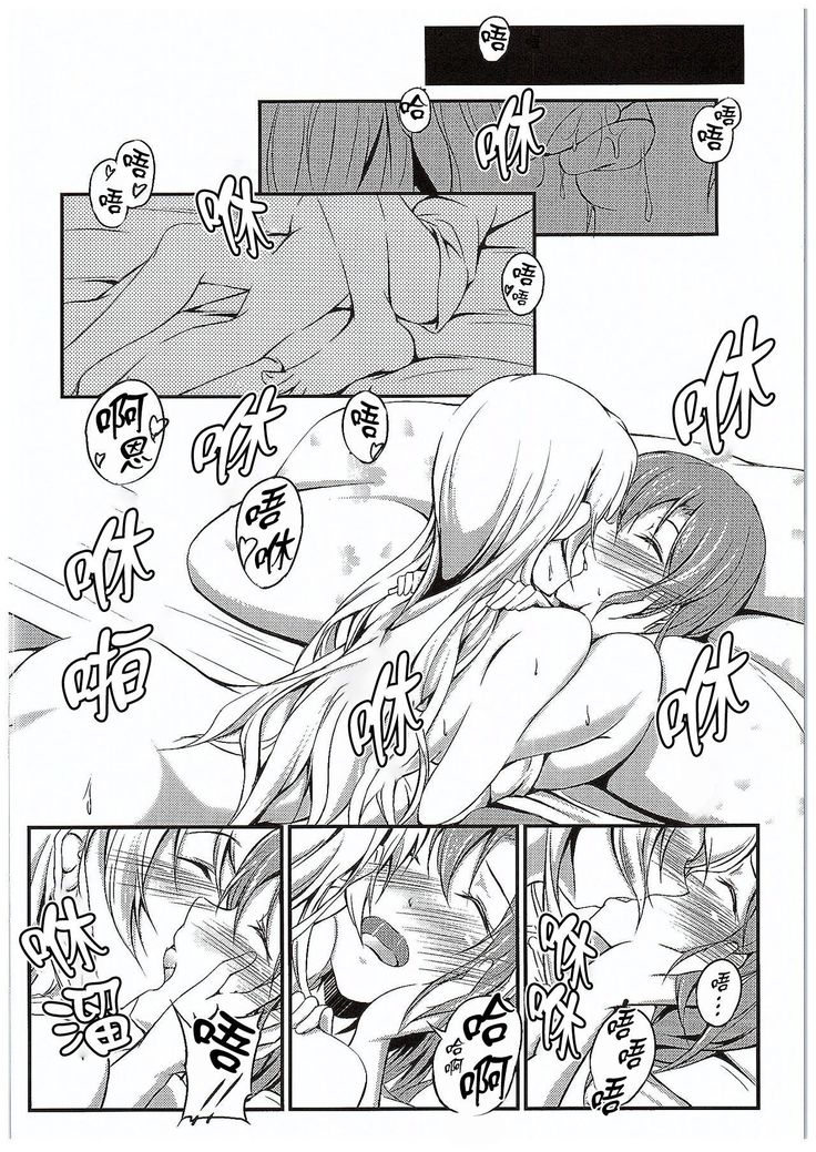 Aisuru Hito e no Aishikata