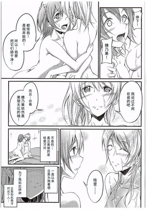 Aisuru Hito e no Aishikata Page #55