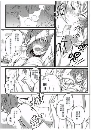 Aisuru Hito e no Aishikata
