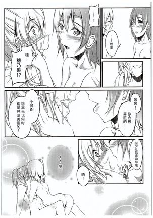 Aisuru Hito e no Aishikata Page #56