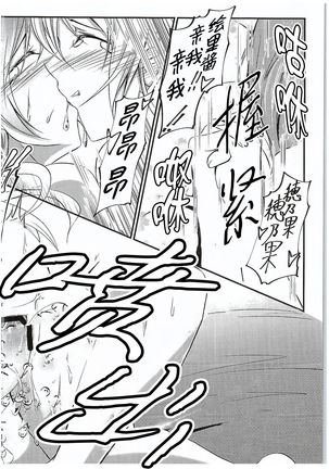 Aisuru Hito e no Aishikata Page #102