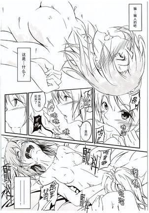 Aisuru Hito e no Aishikata Page #48