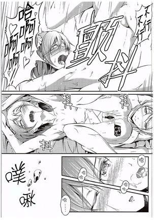 Aisuru Hito e no Aishikata Page #51