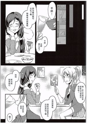 Aisuru Hito e no Aishikata Page #57