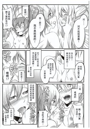 Aisuru Hito e no Aishikata Page #54