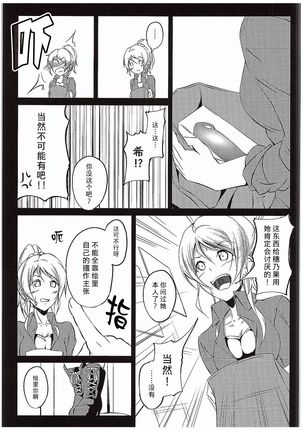 Aisuru Hito e no Aishikata Page #59