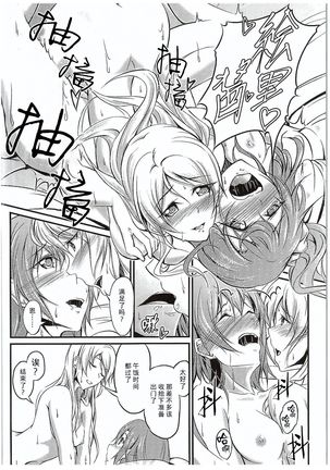 Aisuru Hito e no Aishikata Page #23