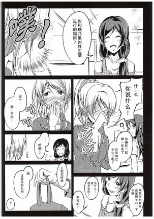 Aisuru Hito e no Aishikata Page #58